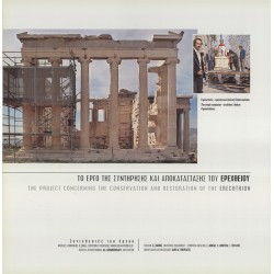 The Project Concerning the Conservation and Restoration of the Erechthion