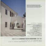 Restoration of the Mansion-House owned by Pavlos Kountouriotis, on the island of Hydra