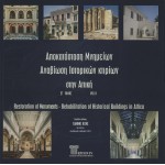 Restoration of Monuments-Rehabilitation of Historical Buildings in Attica-Vol II-Full Book