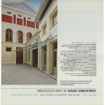 Restoration of the "Old Stock Exchange Building" in Athens