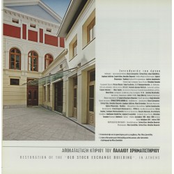 Restoration of the "Old Stock Exchange Building" in Athens