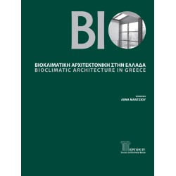 Bioclimatic Architecture in Greece: Lena Mantziou Dr. N.T.U.A. Architect, N.T.U.A. Lecturer