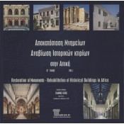 Restoration of Monuments-Rehabilitation of Historical Buildings in Attica-Vol I:Yannis Kizis, Architect,Prof. N.T.U.A.