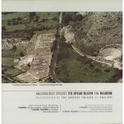 Restoration of the Ancient Theatre of Philippi